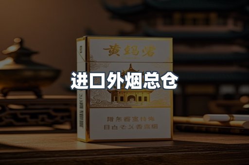 越南香烟系列